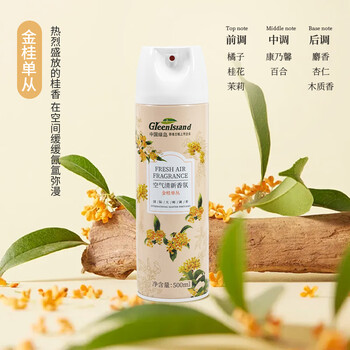 绿岛空气清新剂500ml 除臭喷雾家用卧室除味室内香薰厕所香氛去臭留香