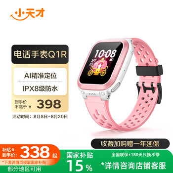 电话GPS - 京东