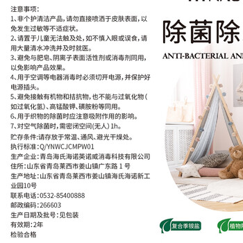 海氏海诺床上消毒杀菌除螨喷雾300ml除螨剂天然植物家用宿舍专用床上消毒