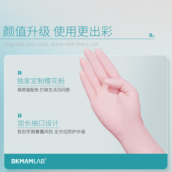 比克曼生物(BKMAM)丁腈手套实验室耐磨防滑一次性加厚无粉蓝色橡胶手套洗碗检查用 【麻面】L码100只/盒 比克曼生物(BKMAM)丁腈手套实验室耐磨防滑一次性加厚无粉蓝色橡胶手套洗碗检查用 【麻面】L码100只/盒