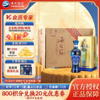 海之蓝与天之蓝价格报价行情- 京东
