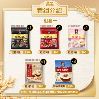 桂格每日麦片7天尝鲜装 营养早餐 膳食纤维 独立小包
