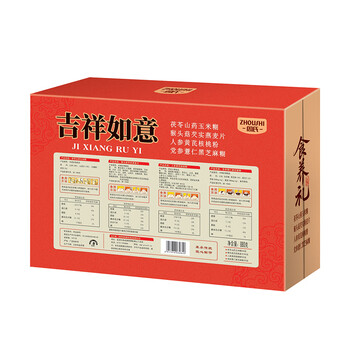 周氏吉祥如意食养礼礼盒880g 送礼食品送长辈礼盒新年年货礼物