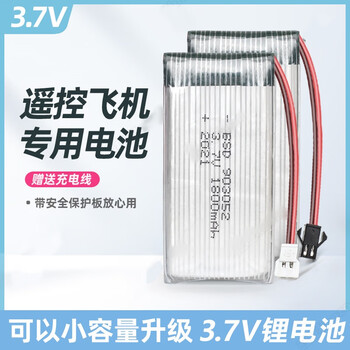 佰达特 航模四轴飞行器遥控直升飞机无人机专用锂充电池芯3.7v大容量配件 红色JST插头;【600毫安】型号802540【3个 佰达特 航模四轴飞行器遥控直升飞机无人机专用锂充电池芯3.7v大容量配件 红色JST插头;【600毫安】型号802540【3个