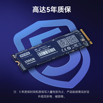 京东京造 256GB SSD固态硬盘 M.2接口（NVMe协议）PCIe3.0四通道 5系列  高速AI电脑装机扩容