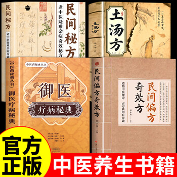 辩证施治价格报价行情- 京东