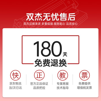 双杰适用惠普805墨盒可加墨惠普2720墨盒 hp2700 2330 1210 1200 2300 1212 2332 2723 805XL墨盒打印机墨水 双杰适用惠普805墨盒可加墨惠普2720墨盒 hp2700 2330 1210 1200 2300 1212 2332 2723 805XL墨盒打印机墨水