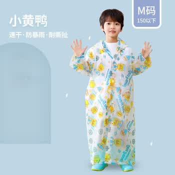 爱康尼儿童雨衣6-12岁一次性加厚防暴雨学生全身防护便携高颜值小黄鸭