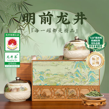 明前特级龙井茶价格报价行情- 京东