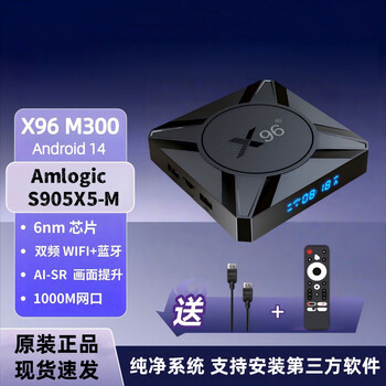 TVBOX(电视盒） X96M200高清电视盒子4GB RAM 支援H.265 HDMI ARC介面播放器