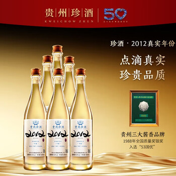 セール中さん専用‼️2012年貴州白酒交易所記念酒珍蔵一号、53度、1000ml 中国白酒全美最低批发价/中国白酒最低价成箱批发价Spirits Sake