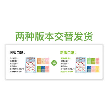 花田萃【79送热巴同款身体乳】烤黑糖手摇轻乳茶新即溶牛乳茶 20g*7袋