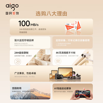 爱国者32GB TF（MicroSD）存储卡A1 U3 V30 4K 监控摄像头 车载行车记录仪专用内存卡 读速100MB/s T1JD