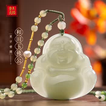 和田玉笑佛吊坠价格报价行情- 京东