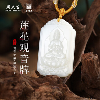 ◆上品和田玉◆ 羊脂白 天然玉石正品 観音菩薩像根付 館蔵級