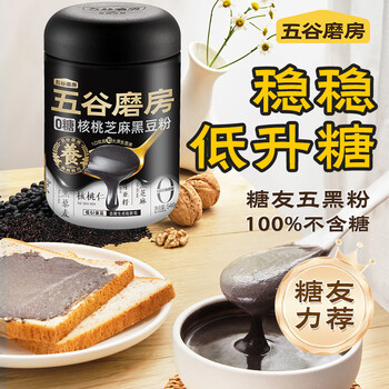 五谷磨房低GI黑芝麻糊米糊无糖核桃芝麻黑豆粉即食代餐粉黑芝麻糊炖奶546g 五谷磨房低GI黑芝麻糊米糊无糖核桃芝麻黑豆粉即食代餐粉黑芝麻糊炖奶546g