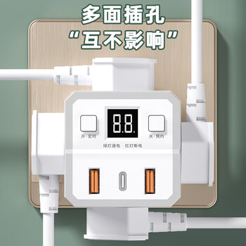 阿乐乐可【24H定时+防过充】时显魔方插座 USB+Type-C 插座转换器/转换插头/转换器电源 预约通电+定时断电