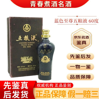 55度500ml五粮液价格报价行情- 京东