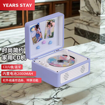 YEARS STAY时光岁月一体式CD机发烧友专辑播放器复古CD播放机唱片机桌面蓝牙音响音箱cd机生日礼物浅紫SG1996