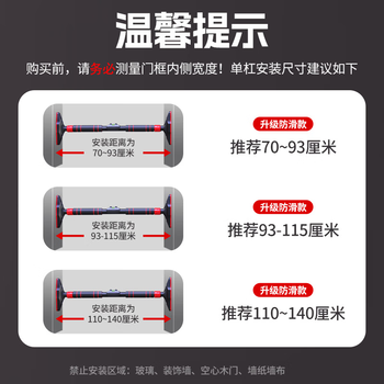 曼迪卡威（Mdikawe）单杠室内引体向上器家用健身器材免打孔门上运动辅助吊环成人吊杆