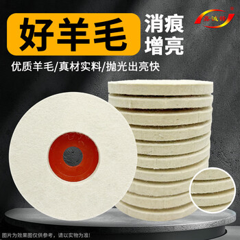 鑫诚锋羊毛抛光轮自粘抛光盘纯羊毛轮汽车美容石木材打磨片抛光球 鑫诚锋羊毛抛光轮自粘抛光盘纯羊毛轮汽车美容石木材打磨片抛光球