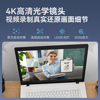 成者（CZUR）高拍仪1200万像素A3扫描仪4K高清视频展台远程教学多媒体网络直播Fancy S+文稿台 三年质保