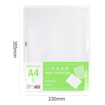 金得利 50个装升级加厚11孔活页袋a4通用打孔文件袋透明资料活页替芯插页袋子适用2/3/4孔文件夹EH303A-8 金得利 50个装升级加厚11孔活页袋a4通用打孔文件袋透明资料活页替芯插页袋子适用2/3/4孔文件夹EH303A-8