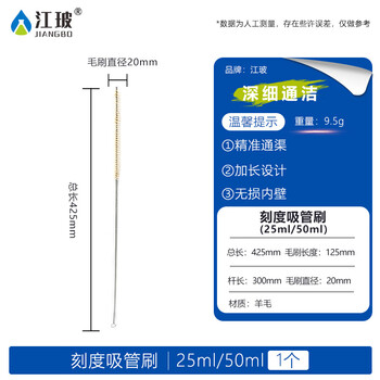 江玻试管刷猪毛烧杯刷尼龙软毛硬毛实验室器材清洗刷子毛刷量筒刷容量瓶烧瓶三角烧瓶滴定管 刻度吸管刷-25/50ml