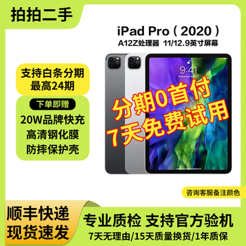 2021版11英寸128GB国行 苹果新iPad Pro 11英寸】报价_参数_图片_苹果新iPad Pro 11英寸