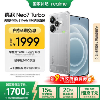 【12H発送】realme Neo7 Turbo 透明灰 12/256 Realme Neo 7 Turbo Brings Futuristic Transparent Design