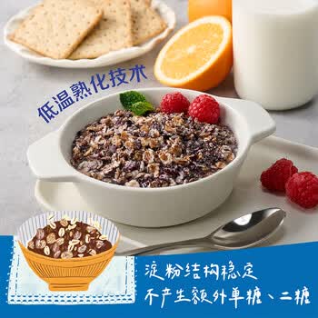悠采中粮无糖五黑混合冲调麦片360g（30g*12袋）高纤 速食代餐