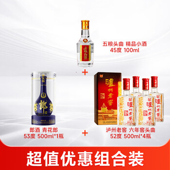 郎酒青花郎52度价格报价行情- 京东