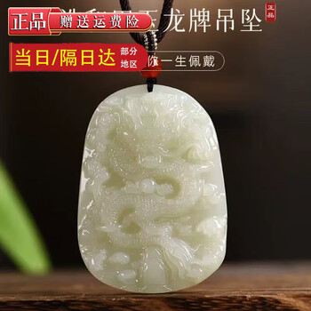 和田玉龙凤牌价格报价行情- 京东