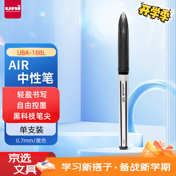uni三菱 uni-ball AIR黑科技黑色中性笔高颜值0.7黑笔签字笔商务直液式学生水笔水性笔 UBA-188L 1支