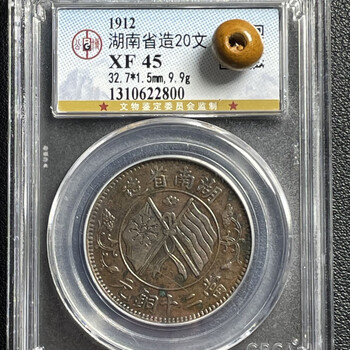 湖南省造二十文价格报价行情- 京东