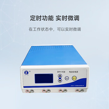六一牌（LY） 转印电泳电源DYY-7C 实验室通用一机多槽蛋白核酸电泳仪转印槽配套电源
