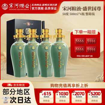 宋河粮液 皇冠特制 500ml 54%vol 宋河粮液酒价格报价行情- 京东
