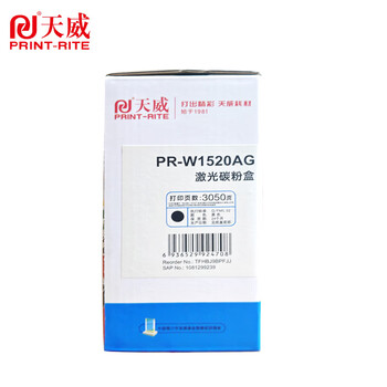 天威（PRINT-RITE）W1520A硒鼓带芯片适用惠普Pro MFP4104fdw碳粉盒4004d 4004dn 4004dw(约3050页)