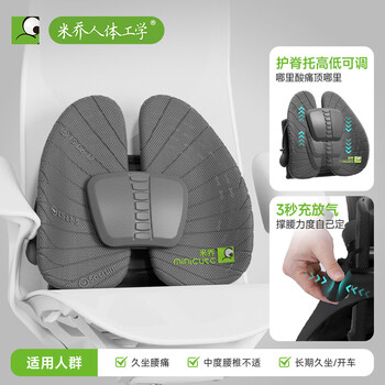 米乔(minicute)腰靠垫人体工学座椅子坐垫靠背汽车办公室学生呵护脊柱腰部椎枕托 米乔(minicute)腰靠垫人体工学座椅子坐垫靠背汽车办公室学生呵护脊柱腰部椎枕托