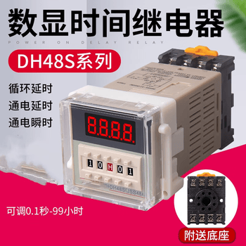 凯元达数显时间继电器可调循环控制时间延时器开关DH48S-S-2ZAC380V