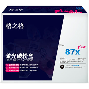 格之格CF287X硒鼓NT-PH287XCplus+ 黑色高容 通用耗材 适用HP M506dn M506x M527z M527f M527c M527dn 约18000页
