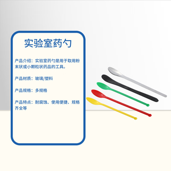 化科药品匙塑料/不锈钢药勺实验室加厚分药粉勺子铲微量取样称量勺 塑料方尾药勺大号(一支)