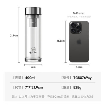 特美刻（TOMIC）银离子抗菌高硼硅双层玻璃杯茶隔商务办公泡茶杯男朋友礼物