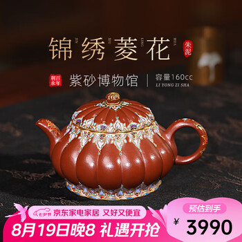 宜興  紫砂壷  菱花壺  工芸品  美術品 置物 宜興 紫砂壷 菱花壺 工芸品 美術品 置物 - メルカリ