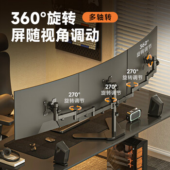 支尔成  显示器支架三屏17-24英寸电脑支架3屏幕拼接支架臂股票电脑支架桌面台式支架