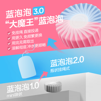 网易严选大大颗蓝泡泡卫生间瓷砖厕所马桶清洁剂洁厕灵洁厕宝150g*2颗