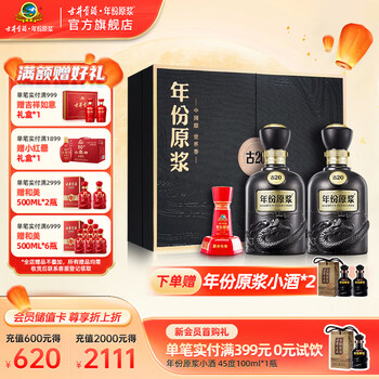 古20古井贡酒价格报价行情- 京东