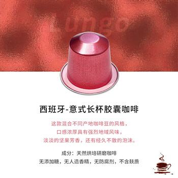 VIAGGIO ESPRESSO西班牙原装进口意式长杯研磨咖啡胶囊 适用NESPRESSO系列黑咖啡