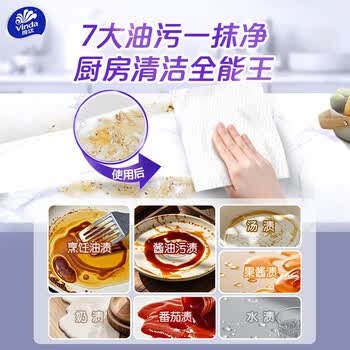 维达（Vinda）厨房纸巾 悬挂式抽纸168抽*4提 厚韧可水洗吸油纸 可接触食品级