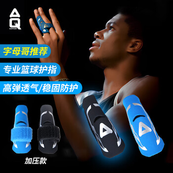 AQ手指固定保护指套运动篮排球护具蓝色加压款B30922L/XL单只装 AQ手指固定保护指套运动篮排球护具蓝色加压款B30922L/XL单只装